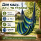 Підвісне крісло-гамак 100×130 см