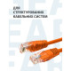 Мережевий кабель патч-корд RJ-45 категорія 5e 20 м