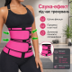 Жіночий неопреновий пояс-корсет для тренувань (розмір XL)