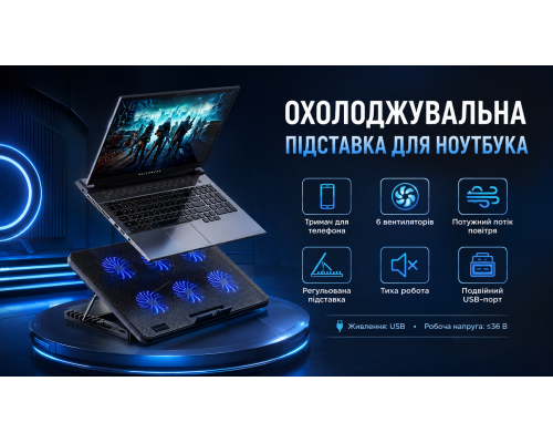 Підставка-охолоджувач для ноутбука з 6 тихими LED-вентиляторами та USB-живленням