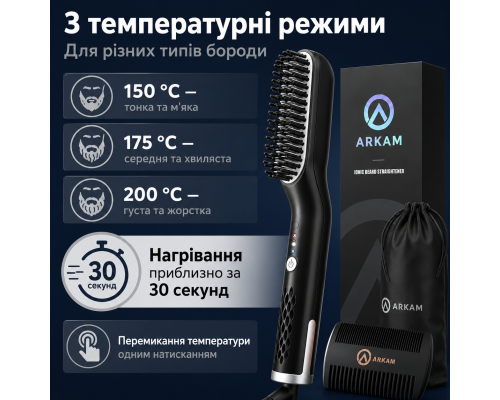 Випрямляч для бороди з підігрівом та 3 температурними режимами
