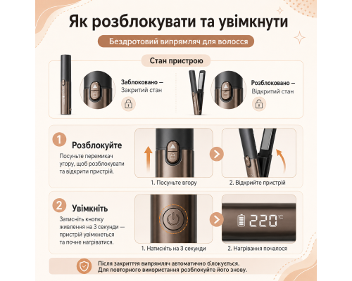 Акумуляторний бездротовий випрямляч для волосся з 4 температурними режимами