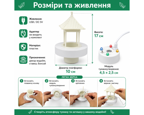 Плаваючий туманоутворювач для басейну з USB-живленням