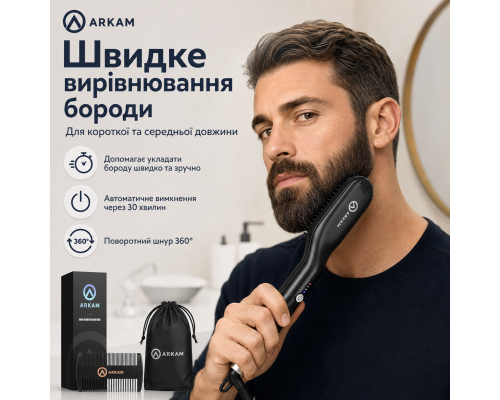 Випрямляч для бороди з підігрівом та 3 температурними режимами