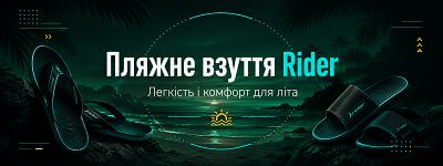Назва другого банера