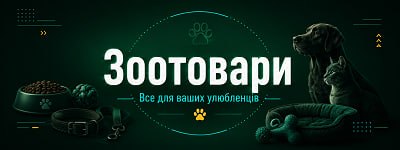 Назва третього банера